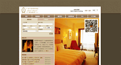 Desktop Screenshot of hotelroyal.cn