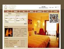 Tablet Screenshot of hotelroyal.cn